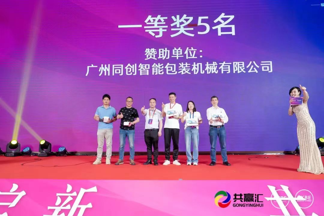Xiamen Beauty Supply Chain Expo and Personal Care Exhibition for Daily Chemical Technology