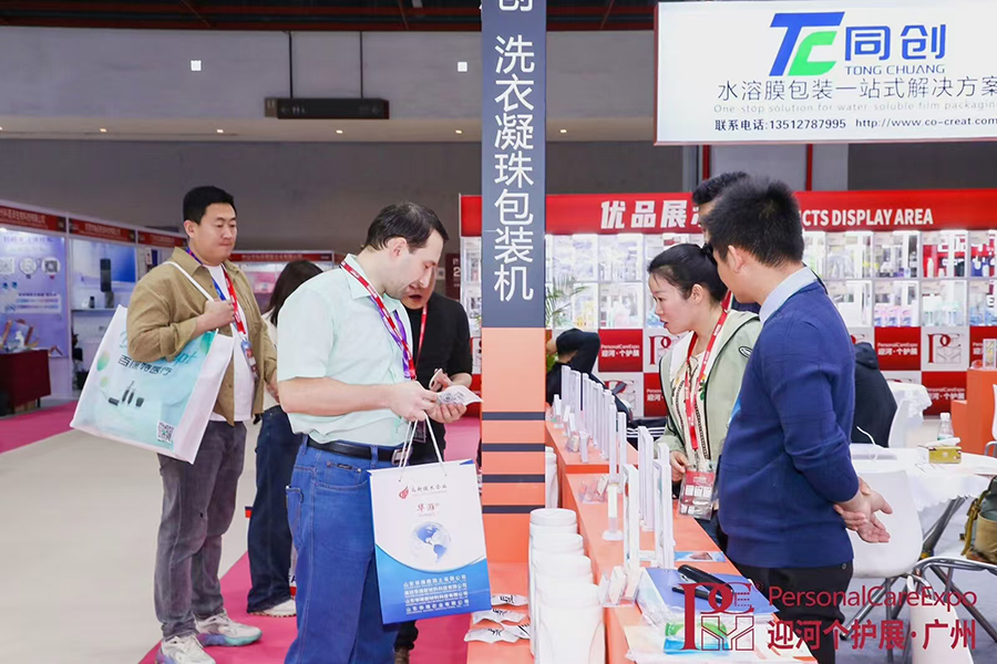 广州国际洗护用品展览会
