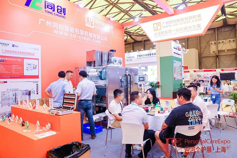 上海国际个人护理用品博览会