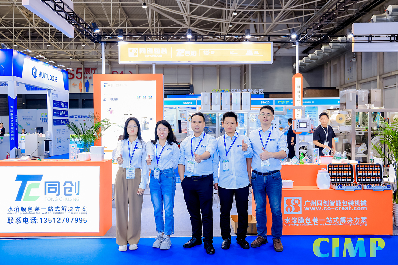 China International Exhibition on Raw Materials and Equipment Packaging for Daily Chemical Products